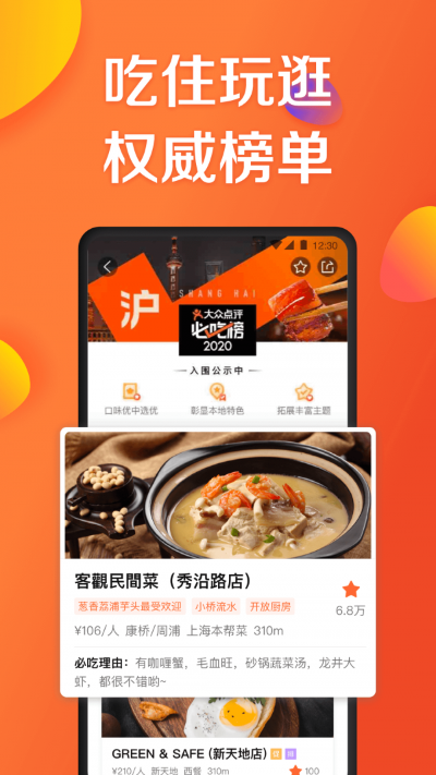 手机app下载官方,优选方案解析说明_豪华款_v3.330