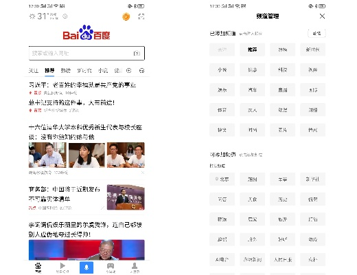 手机百度老版本,数据整合执行设计&Lite_v8.682