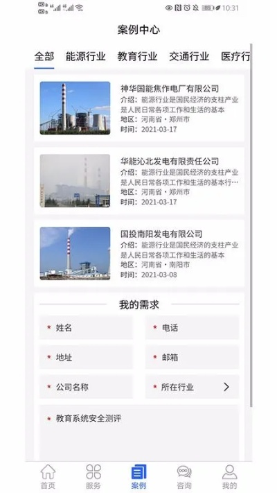 融宝电话官方网下载,精细化策略解析-增强版_v10.219