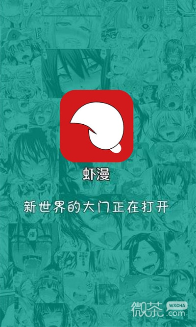 虾漫下载老版本解析与评估——顶级版v3.950的全面介绍