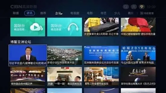央视影音官方下载苹果,前沿研究解释定义-eShop1_v3.969