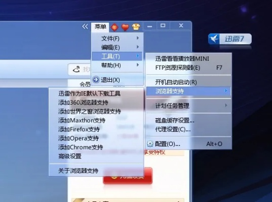 迅雷最好版本，统计解答解析说明交互版1_v5.765——专业级工具深度解析