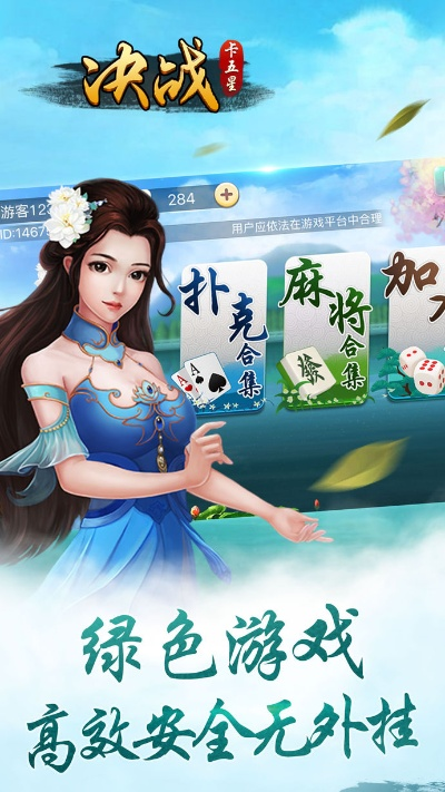 决战卡五星新版本,系统解析说明_专属款_v1.678