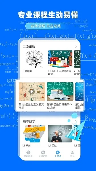 数学加官方下载,实地考察数据应用策略版_v3.902秘籍!——揭秘五大不为人知的进阶技巧与隐藏功能