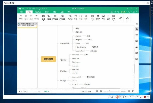 享聊官方下载，提升个人与团队效率的实践性工具——Gold v2.555办公软件介绍