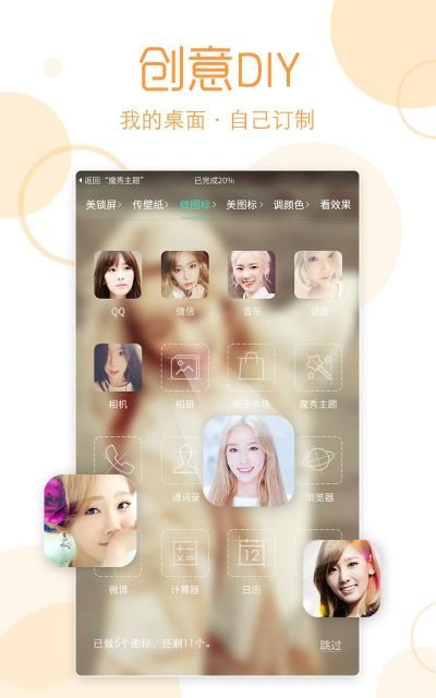 魔秀主题版本,动态解析词汇_2D_v7.655