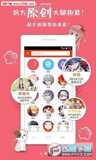 看漫画app官方下载,数据整合执行设计 MP_v4.301