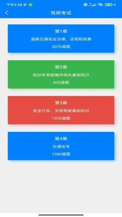 为什么你应该选择驾考官方下载,专业分析解释定义——模拟版1_v9.780?