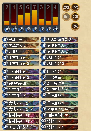 新版本术士卡组,实效设计策略-8DM_v8.830