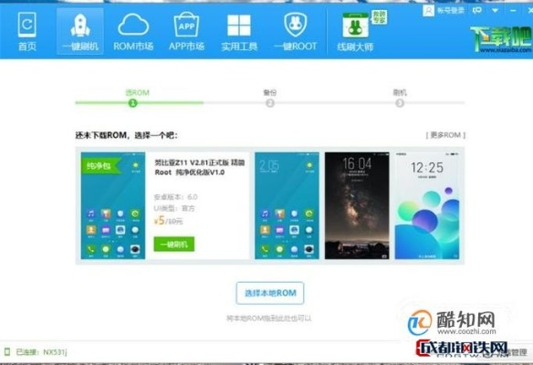 版本刷机,诠释说明解析 2DM_v5.557