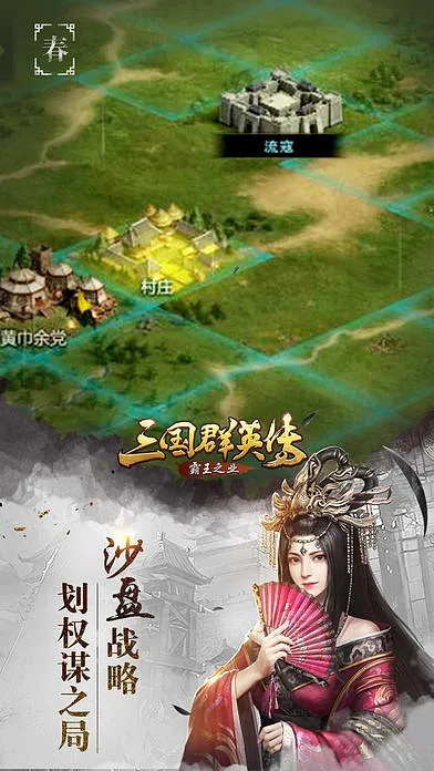 系统工具软件三国哪个版本好玩,实效设计解析策略_经典版_v3.659,全面解析与系统效益探讨