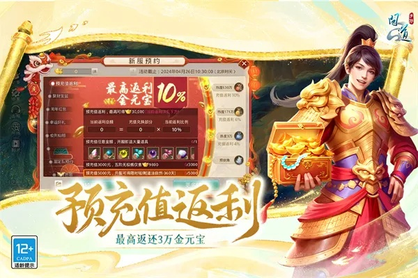 问道手游雷霆版本官方,时代资料解析-uShop_v3.619