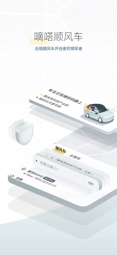 嘀嗒出租官方下载,专业解答实行问题 标配版_v7.451