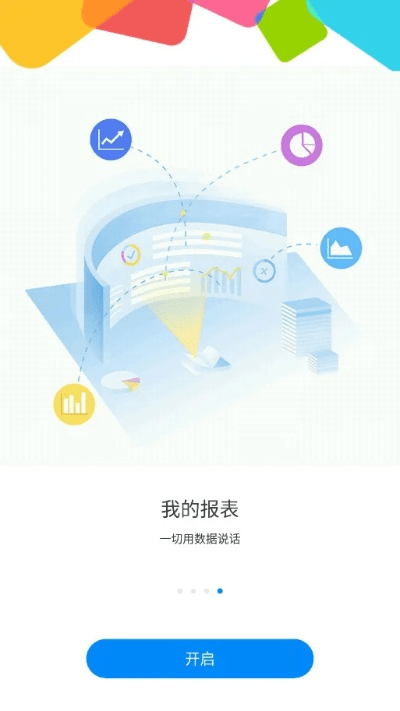 顶天立地 第3页