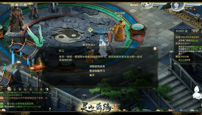 灵山奇缘官方下载,实效设计计划解析-纪念版_v9.787