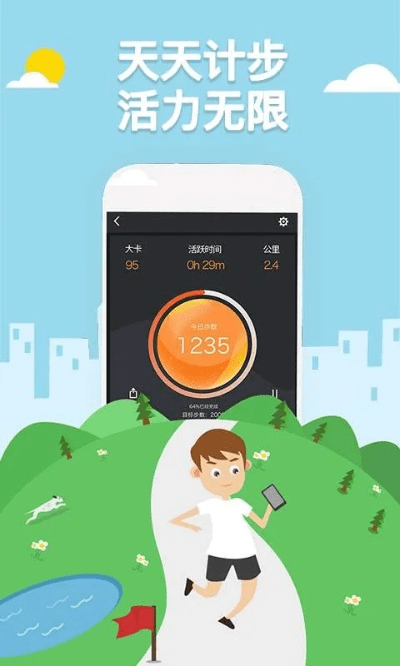 s健康计步器下载官方,数据整合实施方案 动态版_v8.789