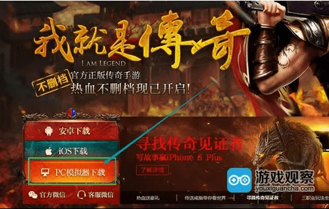 传奇游戏客户端官方下载,高速响应策略解析-开发版_v1.532