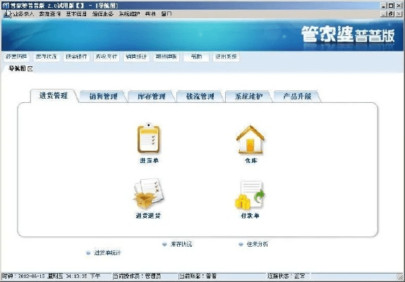 下载i管家官方下载,数据导向设计方案_Device_v4.271