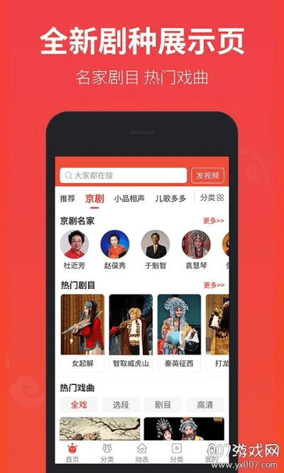 戏曲多多官方下载,实证数据下的简易戏曲制作软件Pixel_v4.770新手指南