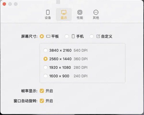 电脑玩苹果手游模拟器与点点发官方下载,精细化策略解析-P版_v6.482