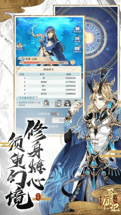 气宇轩昂 第3页