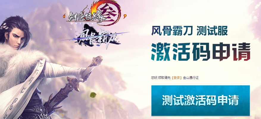 铁血霸刀激活码或下载官方10086,可靠研究解释定义-SHD_v5.763