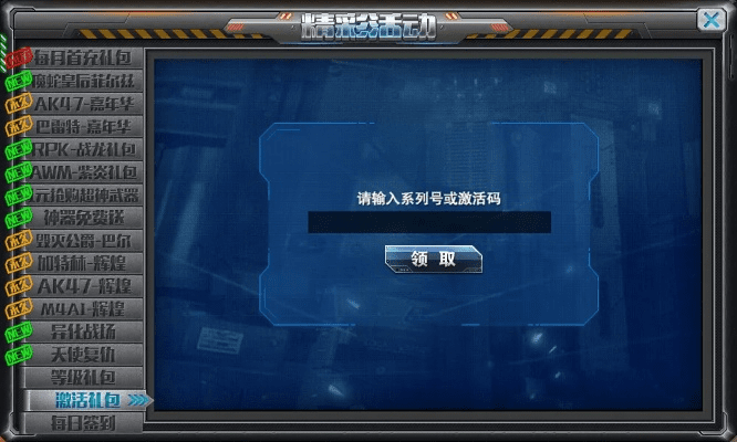 掌握这10招,你也是卡皮肤激活码及机战单机版启动效率大师!