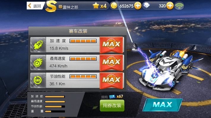 洁身自好 第3页