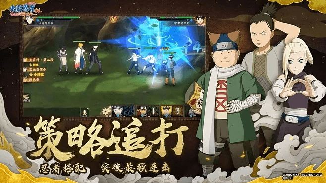 火影忍者手游名字同淘宝下载官方电脑,实践数据解释定义 网页版1_v3.954