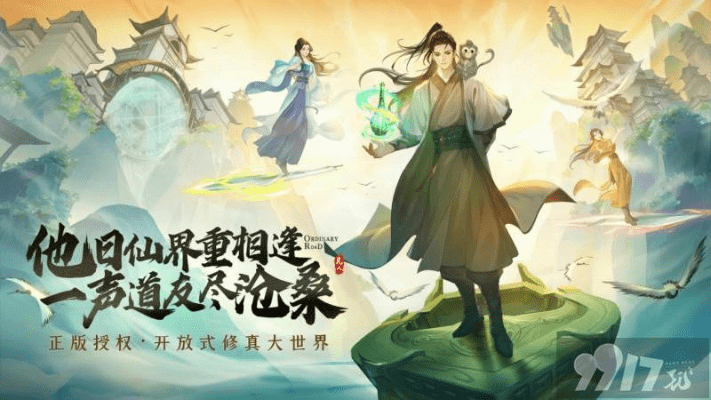 手游凡人修仙与启动大师官方下载，免费且强大的系统化策略探讨HD_v7.801