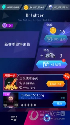 插翅难飞 第3页