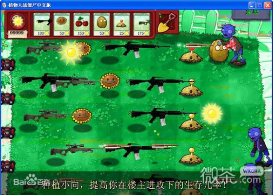 打马虎眼 第3页