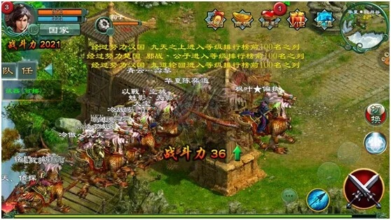 飞燕化龙 第3页