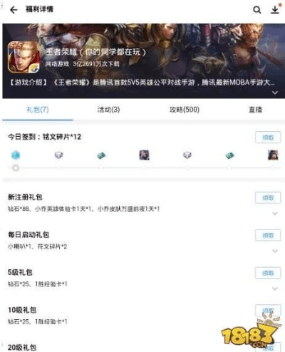 飞红滴翠 第3页