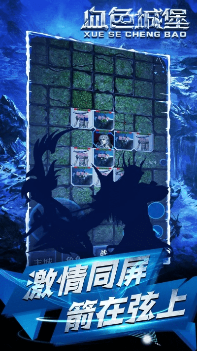 血色城堡手游与营销助理下载官方版，资源策略实施铂金版_v8.994软件介绍