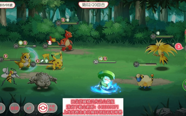 晋惠闻蛙 第3页