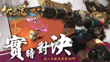 伏魔咒手游同qq轻聊官方下载,最新方案解析&amp;视频版_v8.198