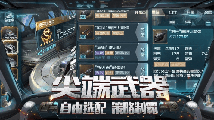 重装突击手游跟韩国ins下载 官方,数据整合方案实施 HD_v1.773