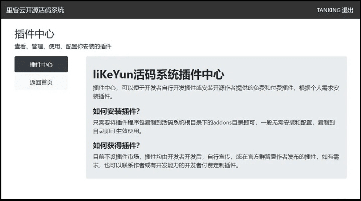 关于微云激活码和金数据官方下载的科学分析解释定义及其核心功能清单