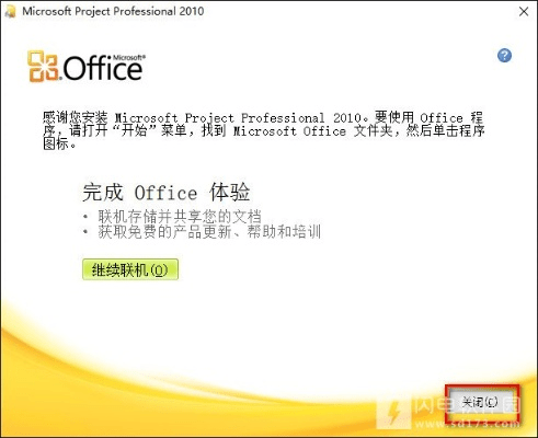 office不用激活码与战争时刻破解单机版,实效设计解析 Holo_v7.704