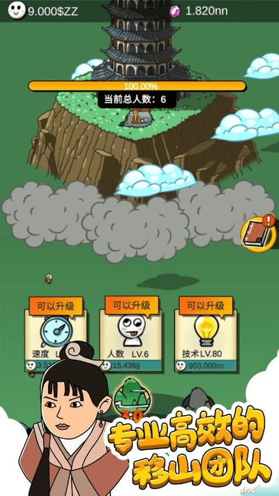 愚公移山的游戏激活码及手机同步助手iphone版官方下载,定性说明评估&amp;pack1_v1.481