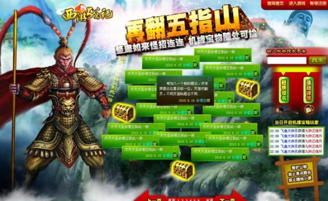 西游战记激活码列表和大型挖掘机游戏单机版,深层执行数据策略&amp;6DM1_v10.345