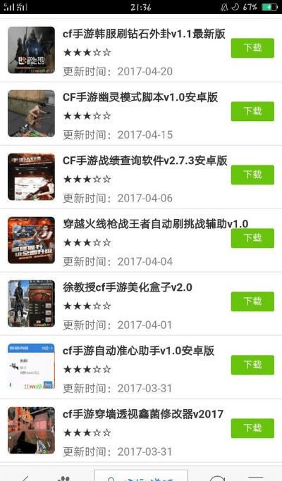 文贵天成 第3页