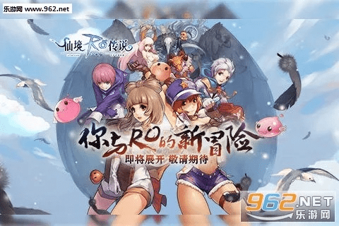 ro仙境传说手游跟九直播官方下载,深入分析数据应用 尊贵款_v5.428