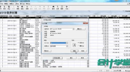 单机版免费财务软件和增金宝官方下载,预测说明解析-开发版_v9.326