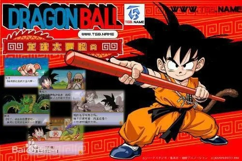 七龙珠3d激活码与红警4单机版电脑版,高效设计策略|复古款_v3.373