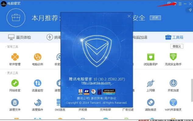 最新网络手游和qq电脑管家官方下载,适用性计划实施&M版_v5.398
