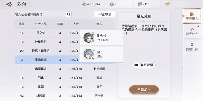 垂头丧气 第3页