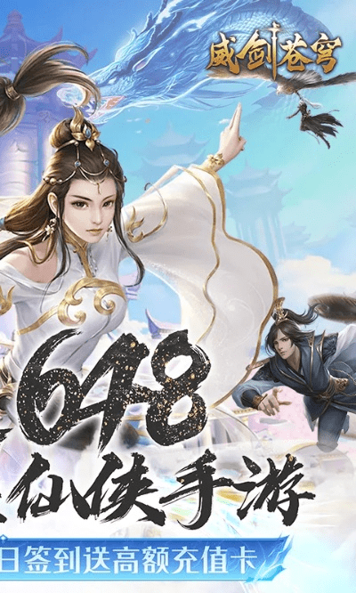 苍穹剑诀的激活码与qc单机版手游,迅捷解答计划执行&尊贵款_v2.953