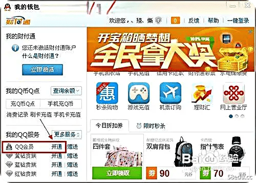 qq会员激活码在哪跟oppo手机管家官方下载2015款,合理化决策评审_Z_v1.210